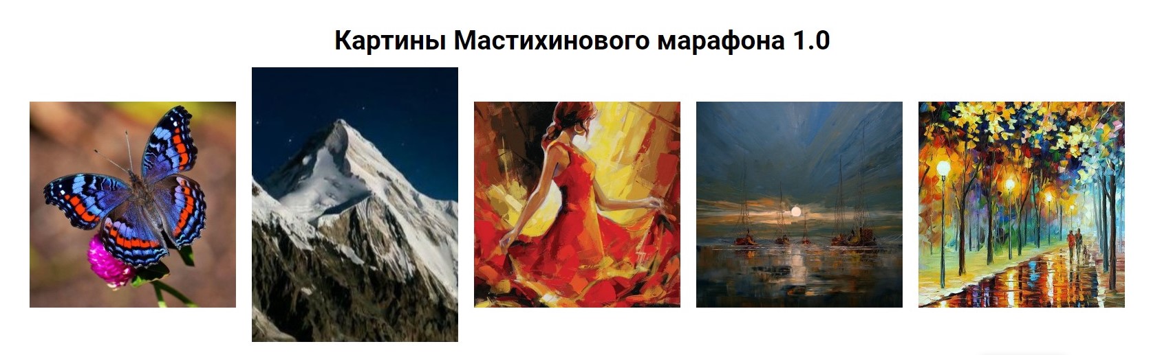 [Рисуем_маслом] Мастихиновый марафон 1.0 (Александр Шатале)