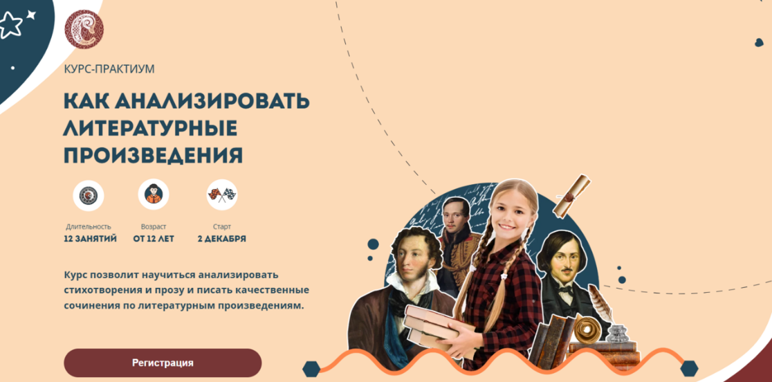 [Скороходы]  Как анализировать литературные произведения (Анастасия Хабарова)