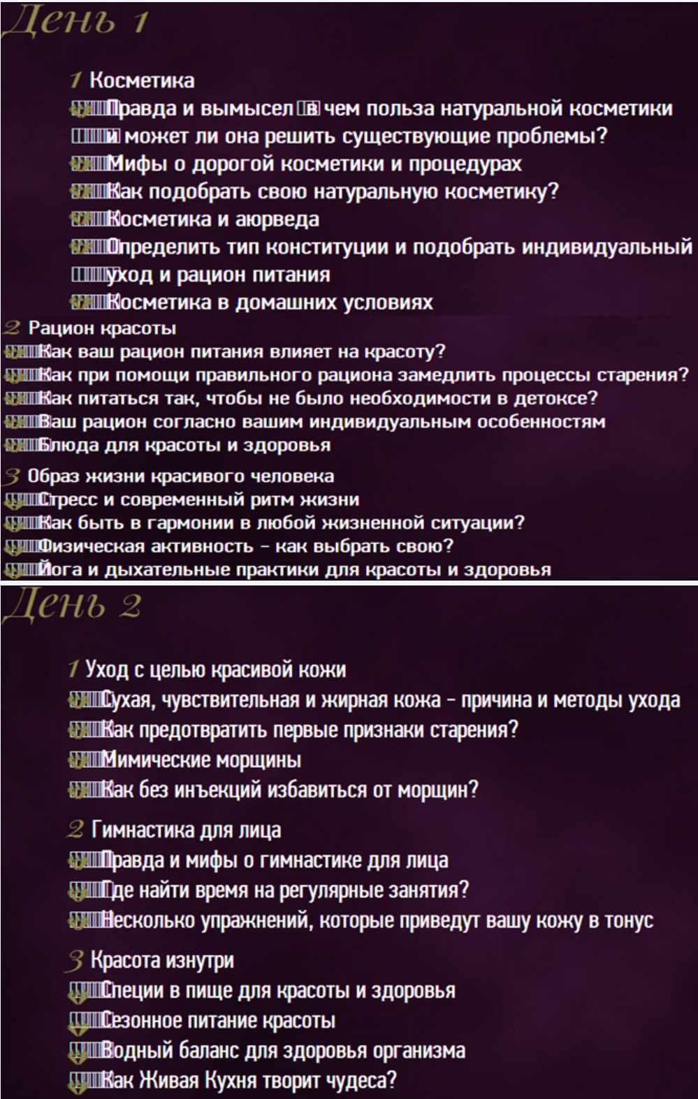 Красота со смыслом (Инга Гончарова)