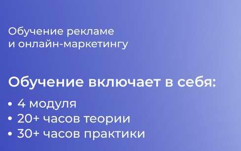 Обучение по РСЯ и сайтам (Дмитрий Михеев)