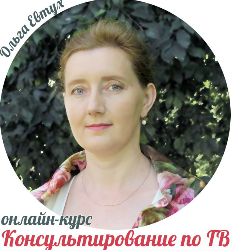 Консультирование по ГВ 2015 (Ольга Евтух)