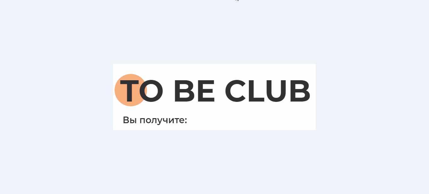 Закрытый клуб To Be Club. Октябрь 2020 (Майя Драган и другие), фото 1 из 1.