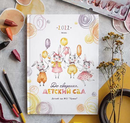 [PSD] Шаблон выпускного фотоальбома. Дизайн "Солнечные зайчики" (Ксения Фёдорова)