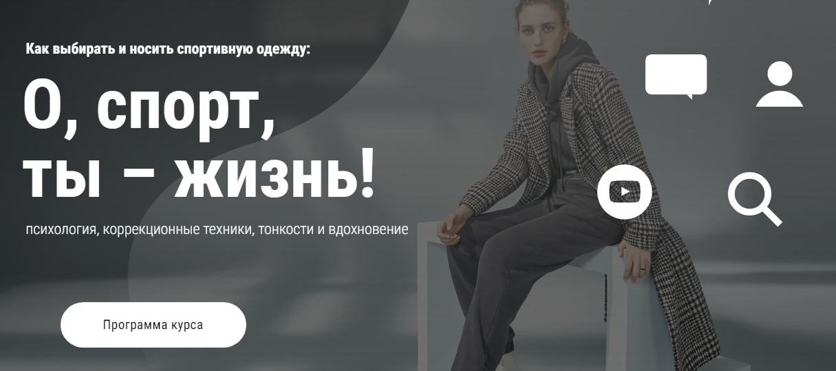 [artimage] Как выбирать и носить спортивную одежду: О, спорт, ты – жизнь! (Ирина Дмитриева, Дарья Чигиринских, Анастасия Белоусова)