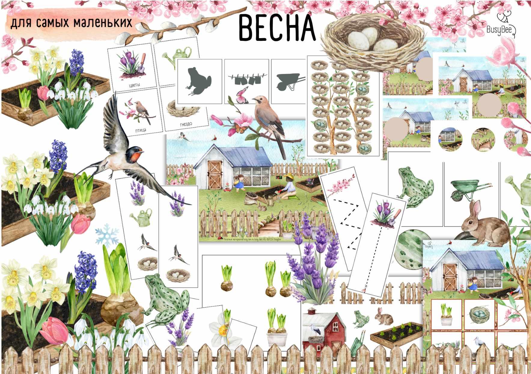 [busy-bee] Проект Весна для самых маленьких (Елена Самсонова), фото 1 из 1.