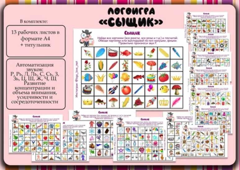 [Logo_love_inst] Логоигра "Сыщик" (Алёна Германова)