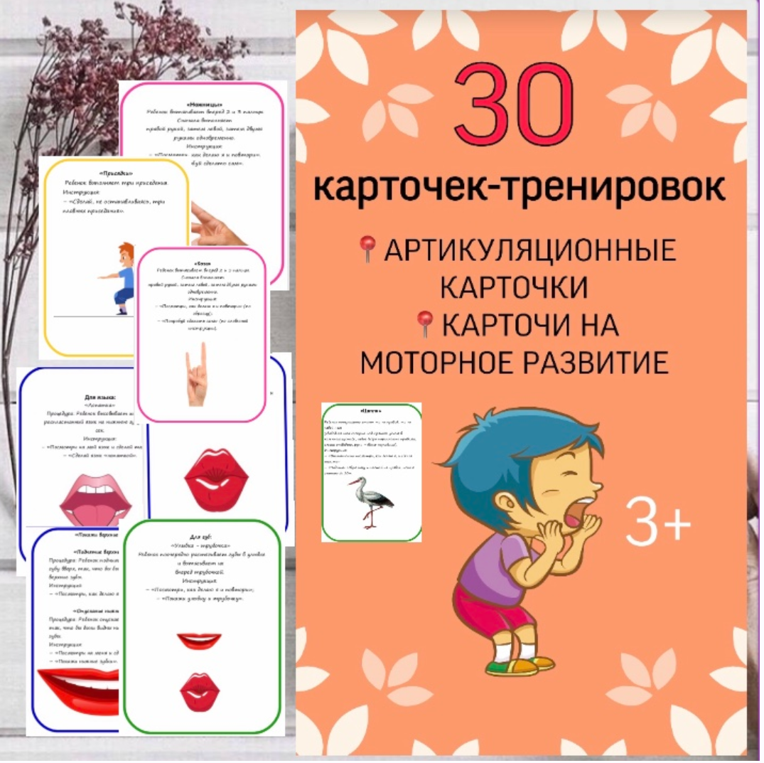 [logoprofy] Исследование статической и динамической координации движений (Тамара Назаревская)