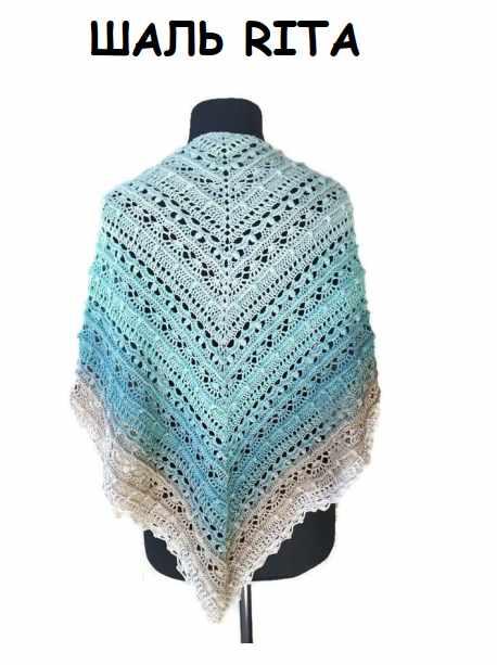 Шаль RITA (Nina Prejznar)