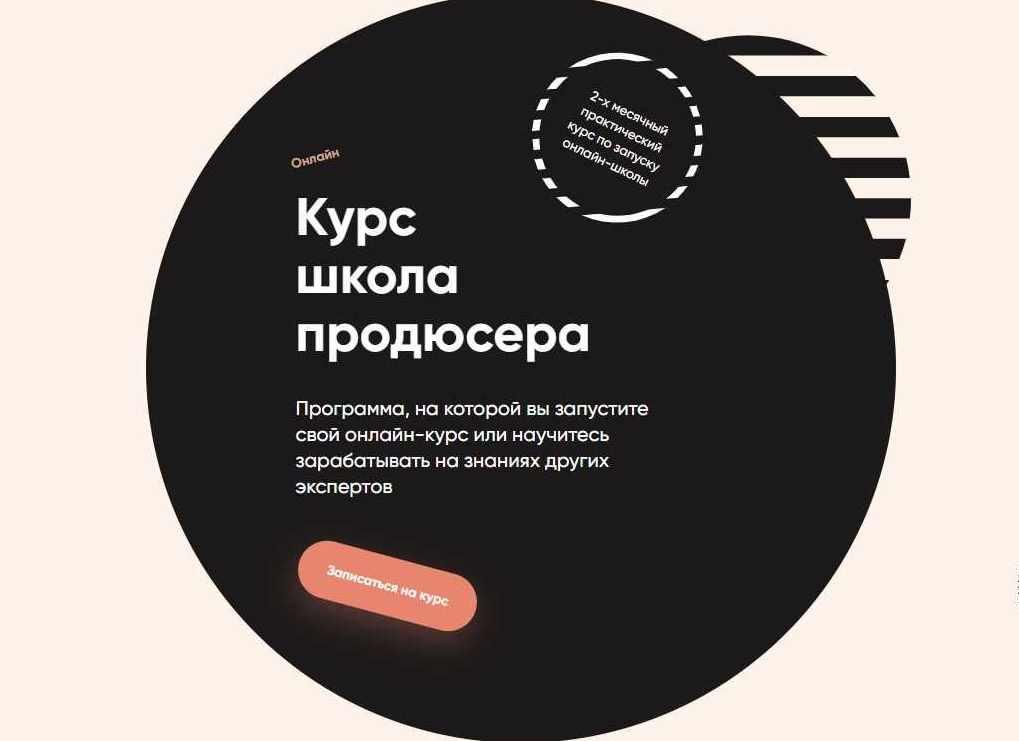 Школа продюсера. Тариф Запуск, Май 2021(Татьяна Маричева)