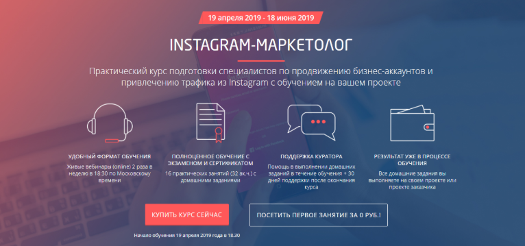 [Convert Monster] Instagram-маркетолог (Сергей Норин, Екатерина Спесивцева)