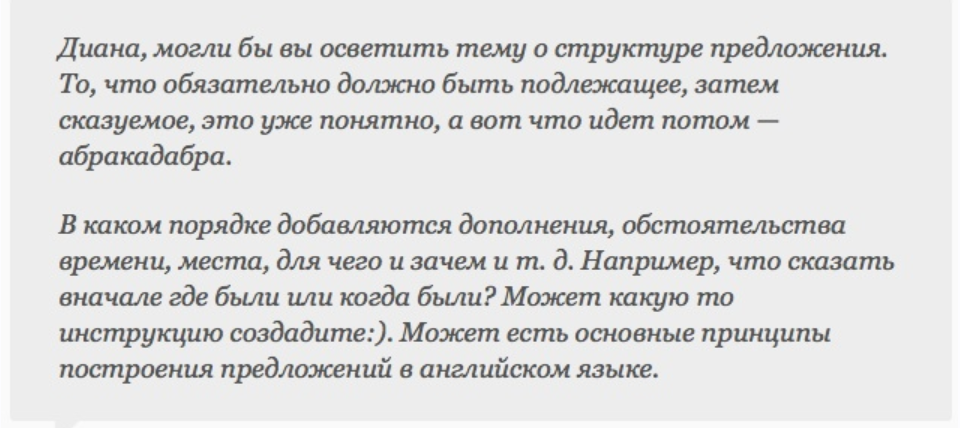 Как грамотно на автопилоте строить предложения на английском языке (Диана Семёнычева)