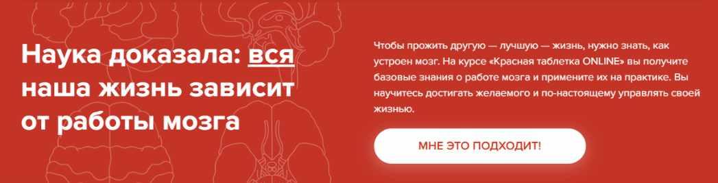 Новая Красная таблетка. Сила мозга (Андрей Курпатов)