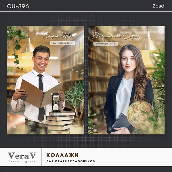 [VeraV] Школьные коллажи для старшеклассников. Набор 396 (Вера Игнатова)