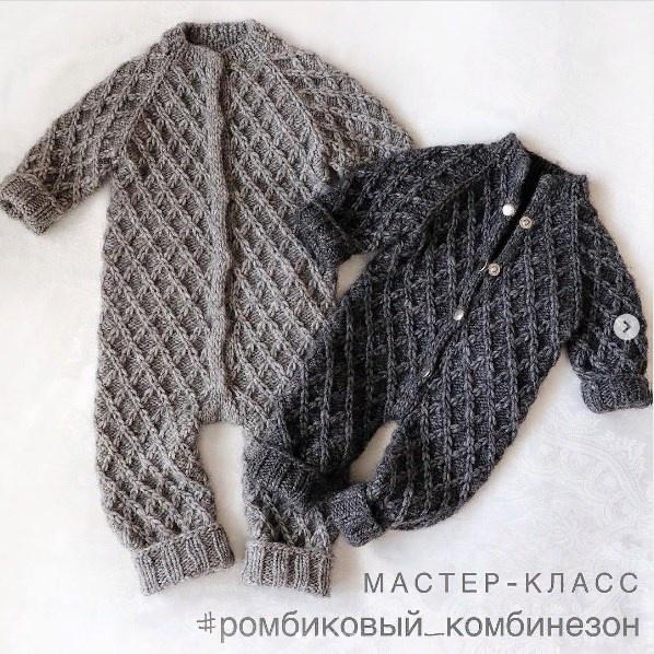 Ромбиковый Комбинезон (chetvergova.elena)