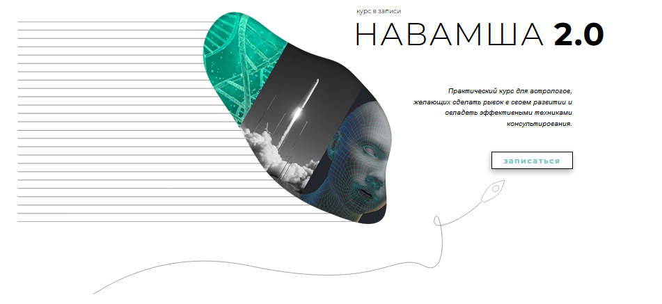 [Astrogreen] Навамша 2.0. Тариф Vip (Анна Воробьева), фото 1 из 1.