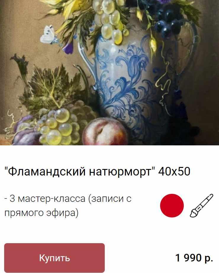 Фламандский натюрморт (Ольга Базанова)