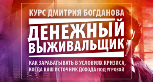 Клуб Выживальщиков. Октябрь 2023. (Дмитрий Богданов)
