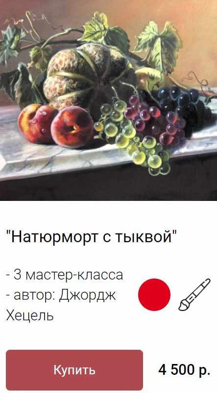 Натюрморт с тыквой (Ольга Базанова)