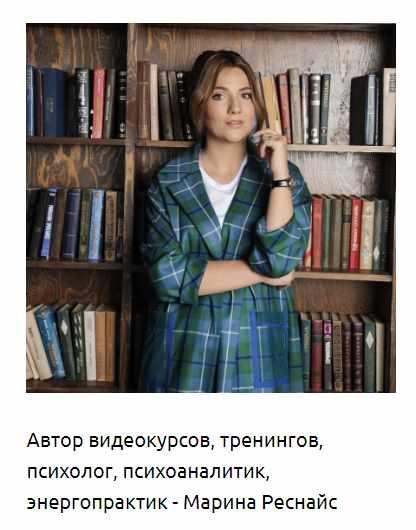 Экспресс-чистка (Марина Реснайс)