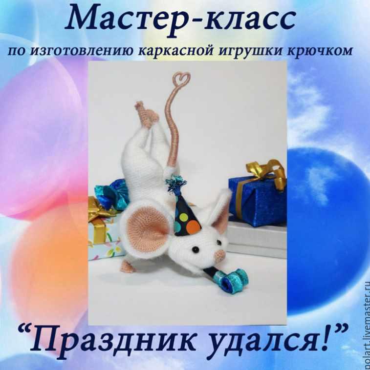 Праздник удался (Мастерская PolArt)
