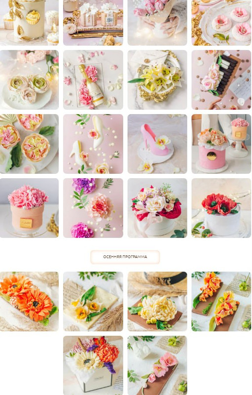 Шоколадная флористика 2024. Тариф Беру все (Екатерина Завирюха), фото 1 из 1.