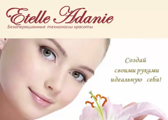 Анти-фиброзный массаж (Этель Аданье)