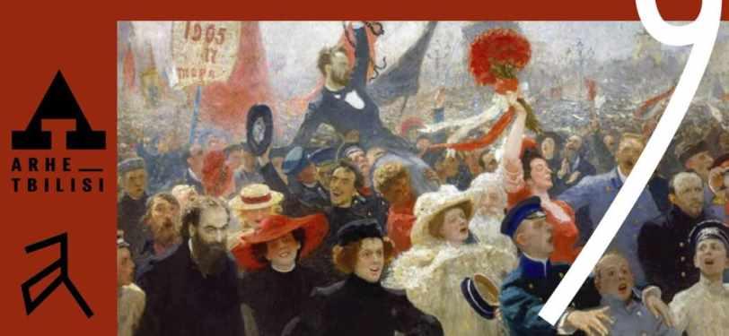 [Архэ] Цензура в истории России. XVIII — начало XX века (Жанна Токарева)