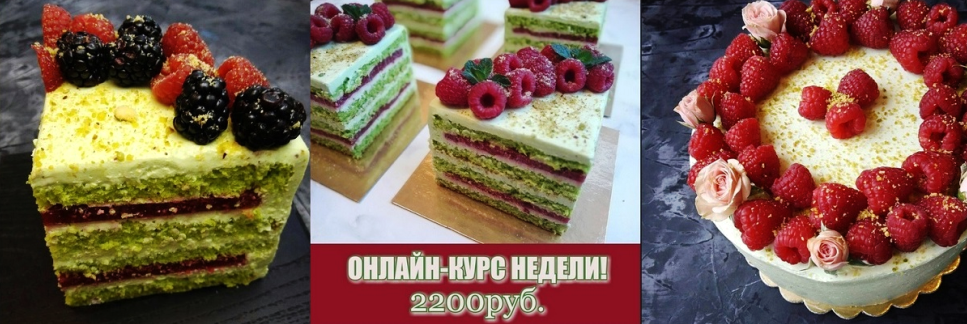 [Sweеtest life by Lёlя] Бисквитный торт «Малина - Фисташка» без сахара и муки (Ольга Мотынга)