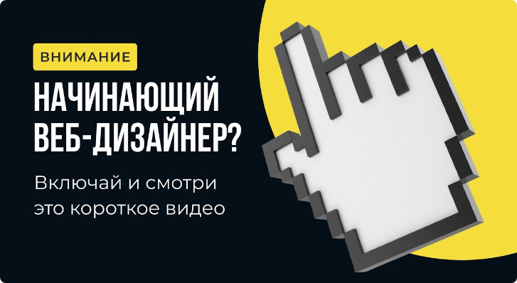 11 принципов дизайна (Владимир Чернышов)