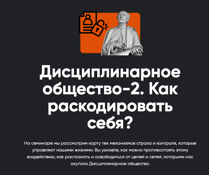 [Apeiron]  Дисциплинарное общество-2. Как раскодировать себя? (Алексей Арестович)