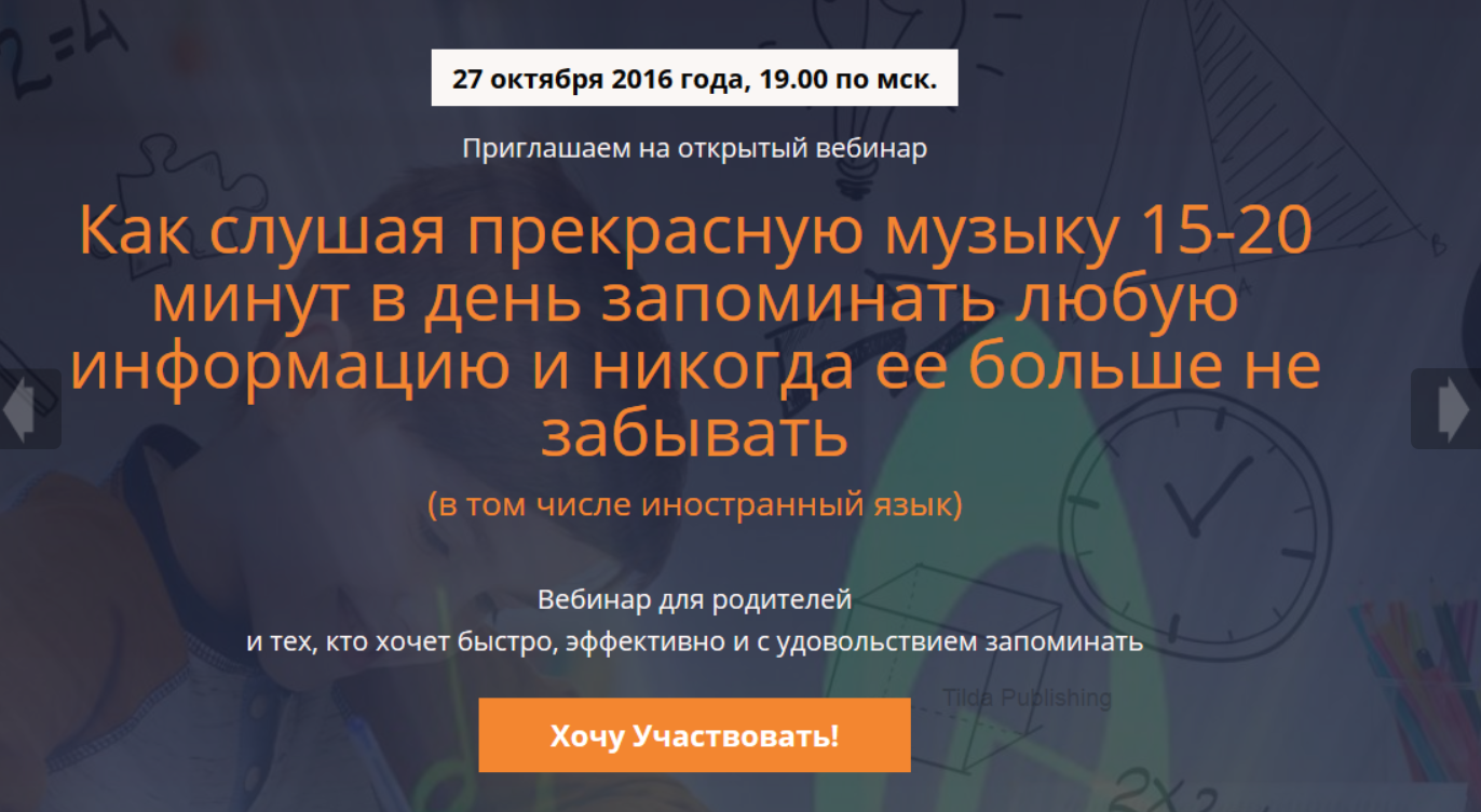 Как слушая прекрасную музыку 15-20 минут в день запоминать любую информацию (Надежда Тихонова)