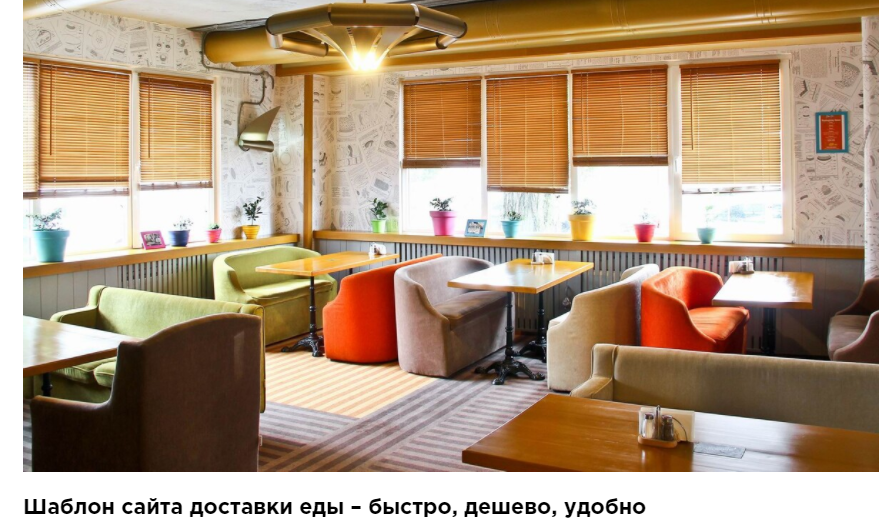 [Modx] Готовый сайт по доставке еды на cms 2018