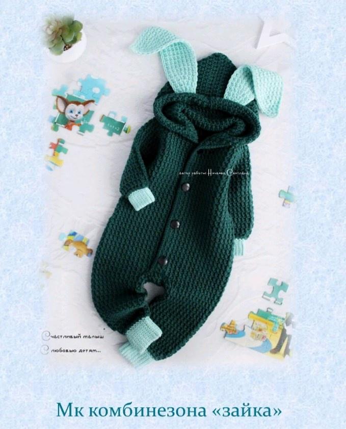 [Счастливый малыш] Комбинезон зайка (Светлана Нечаева)