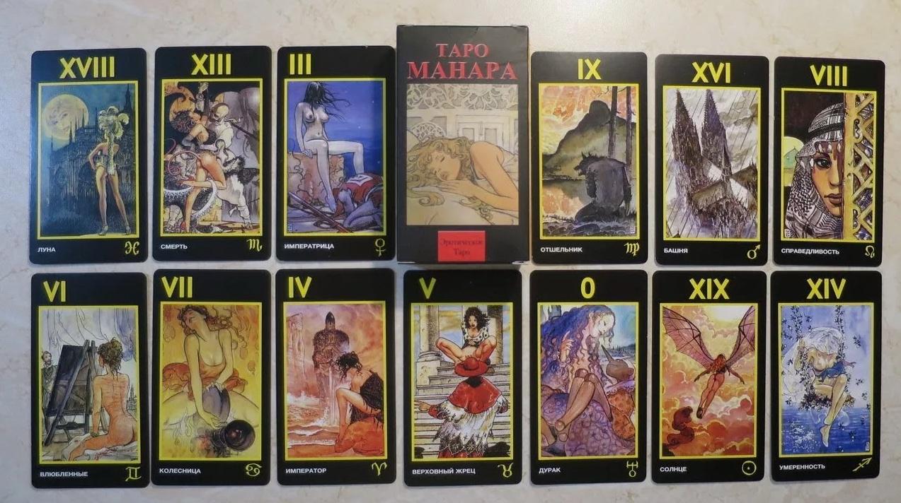 Таро Манара. Теория и практика 2021  (Вероника Никитенко)