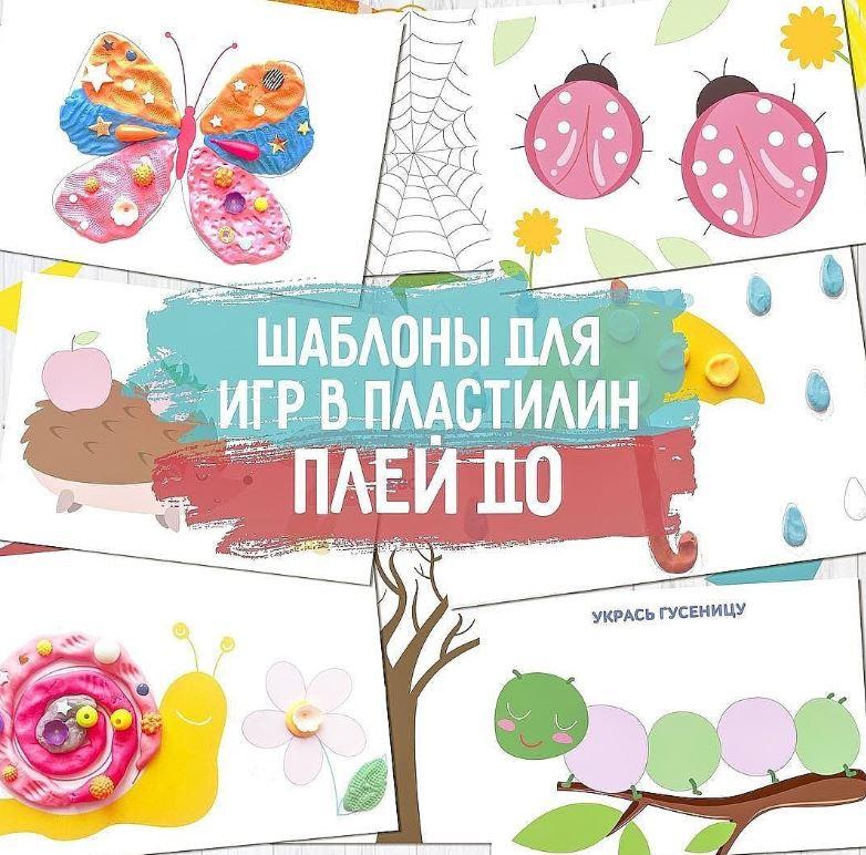 [umeem_igrat] Шаблоны для лепки (Алсу Хаметова)