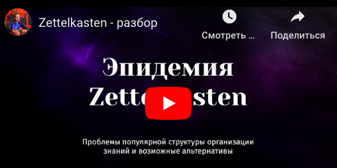 Выбор архитектуры базы знаний. Принципы организации (Николай Сенин)