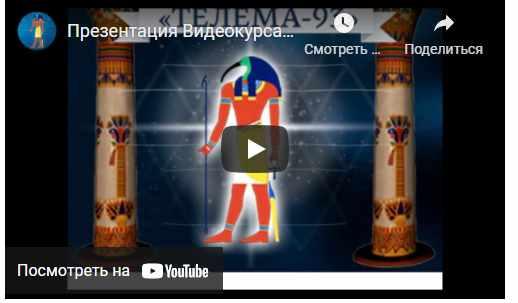 [Магический Колледж Телема-93] Магическая каббала. Пакет на декабрь 2021 (Брат Марсий), фото 1 из 1.