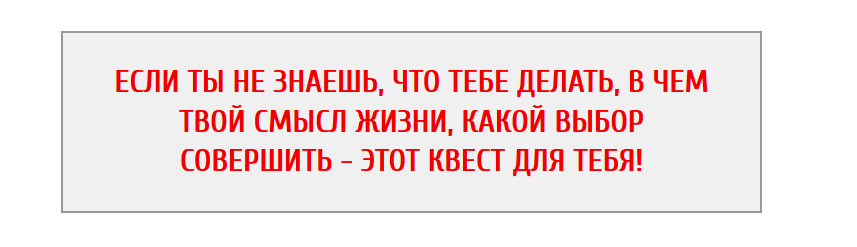 Онлайн квест-марафон  «ПРЕДНАЗНАЧЕНИЕ» + Бонусы Квест  «Поток» и «Метаморфозы» (Арканум)