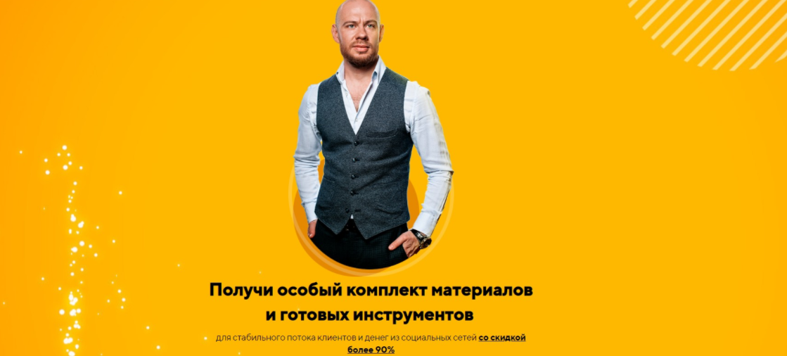 [SMM-Академия] Распродажа курсов. Спецпредложение «Черная пятница» (Михаил Христосенко)