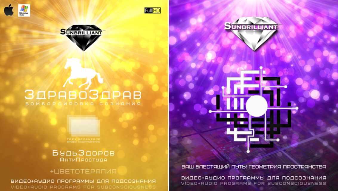 [Sunbrilliant Video] ЗдравоЗдрав-БудьЗдоров