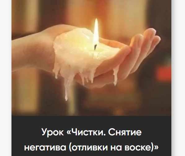 Урок Снятие негатива (Марина Вайн)