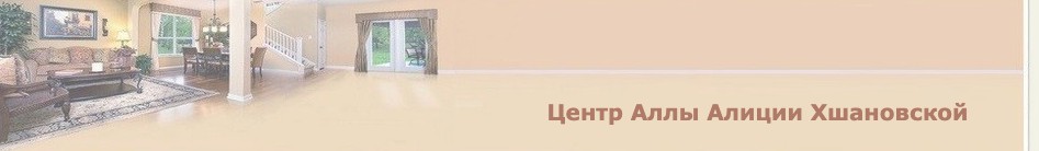 Алфавитный портрет, деньги и  матрица (Алиция Хшановская)