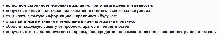 Как открыть прямую связь с подсознанием? (Александр Клинг)