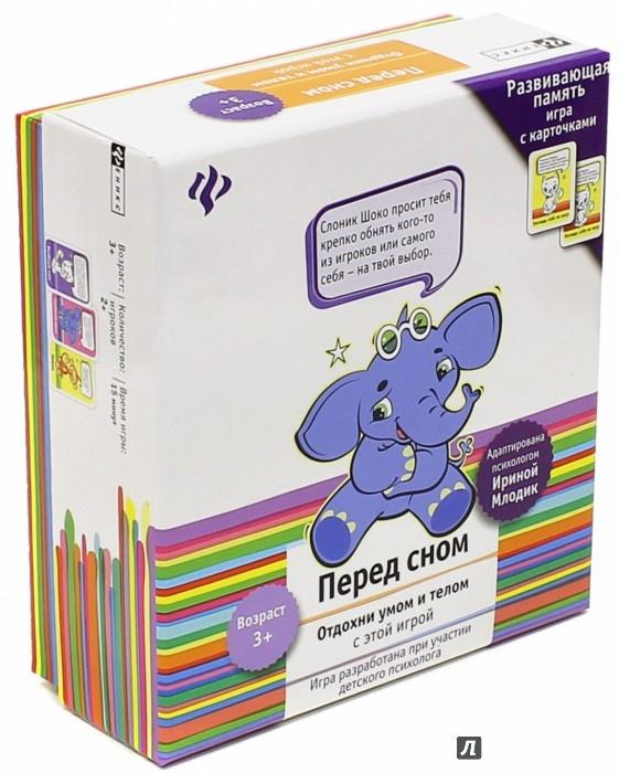 [Феникс-Премьер] Перед сном. Развивающая память игра с карточками