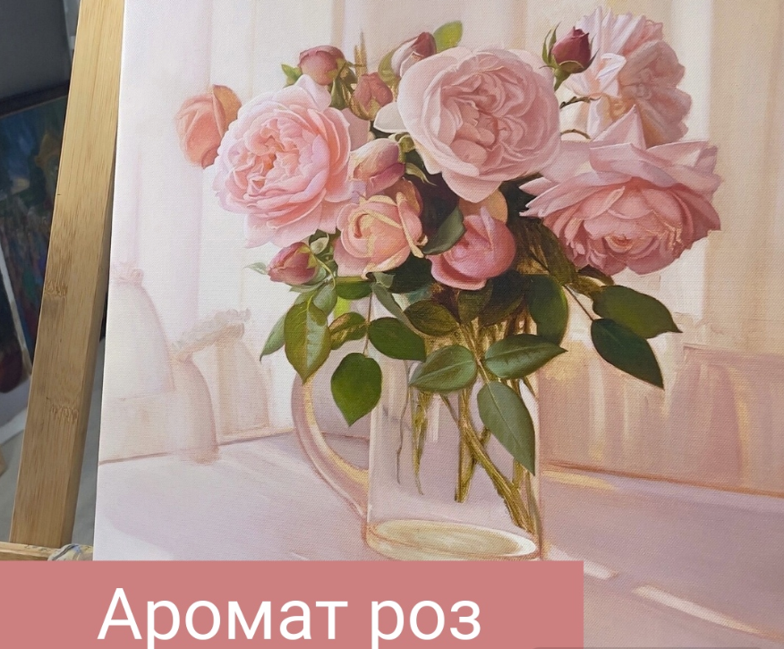 [Школа живописи Amrita] Аромат роз (Амрита Шелковникова), фото 1 из 1.