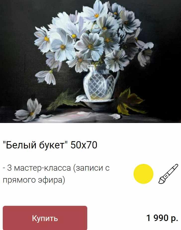 Белый букет (Ольга Базанова)