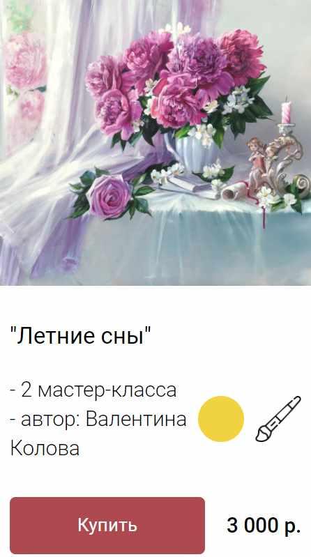 Летние сны (Ольга Базанова)