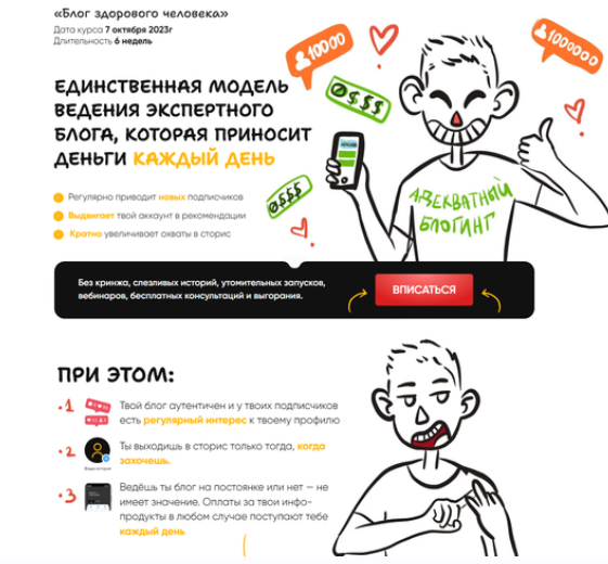 Блог здорового человека. Тариф Обычный (Артемий Сердитов)