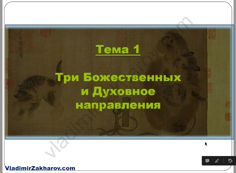 "Мистические врата". 3 специальные техники  Цимень, стратагемы, дворцы, гексаграммы. (Владимир Захаров)