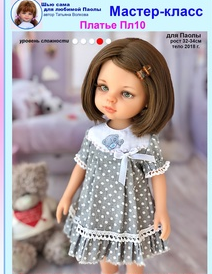 Выкройка платья на круглой кокетке Пл10 "Милый мишка" + МК (Татьяна Волкова)